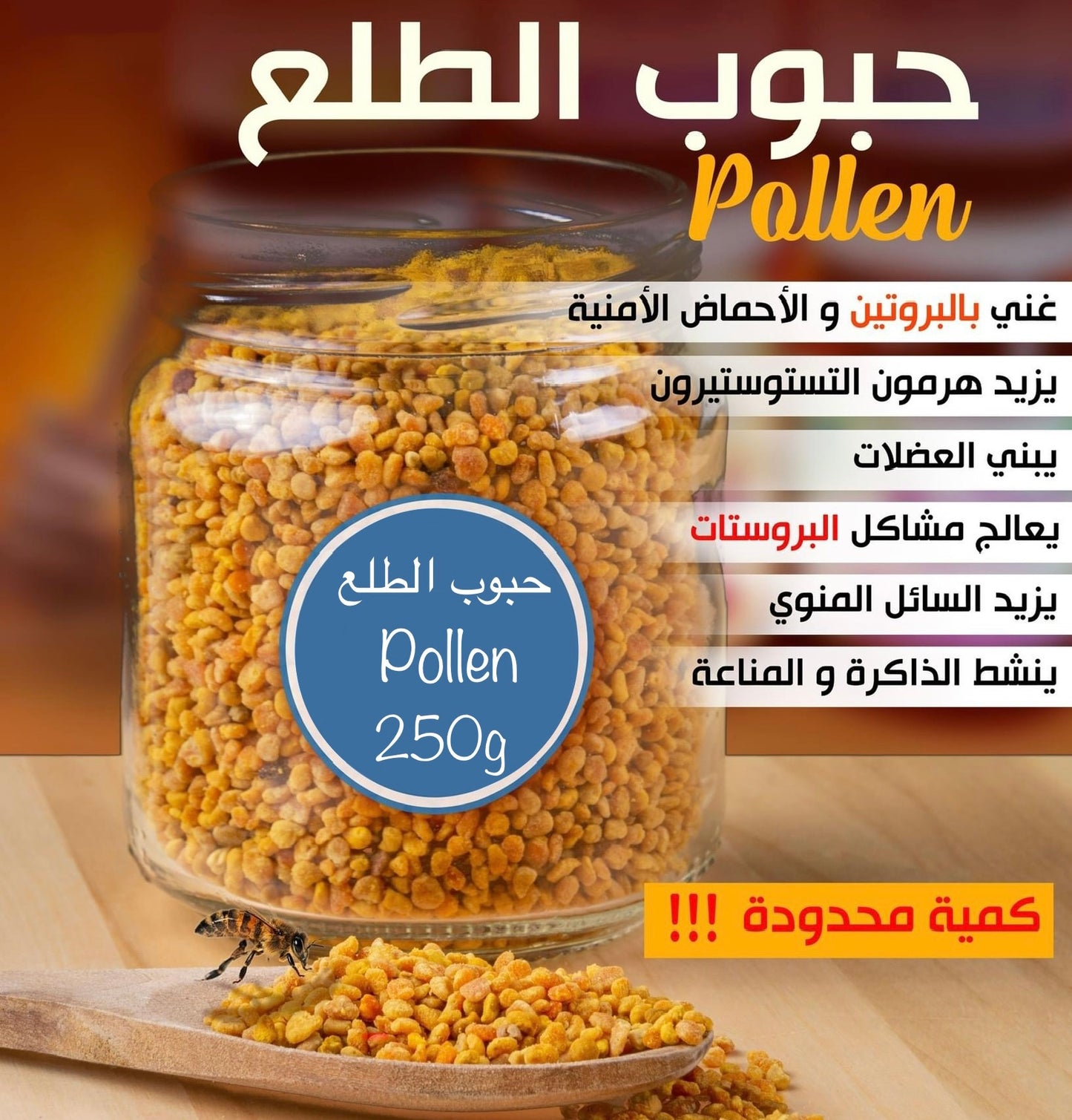Generic Graines de Pollen d'Abeilles ( حبوب اللقاح ) Probiotique